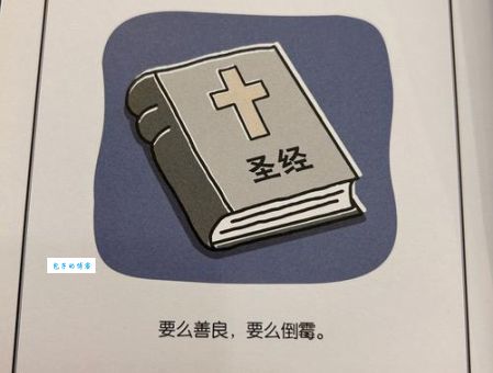 《圣经》