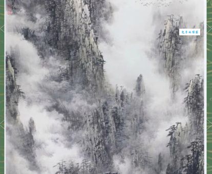 “全景式山水”画巨擘