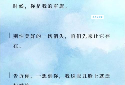 生命不停骚动，爱情永不凋谢