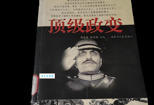 平治之乱：封赏不均带来的政变