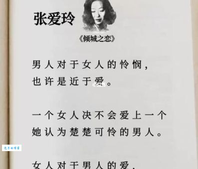 《倾城之恋》（张爱玲最脍炙人口的爱情故事）