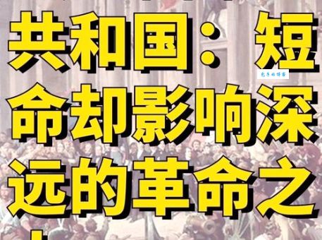 旺代叛乱：法国大革命的危机