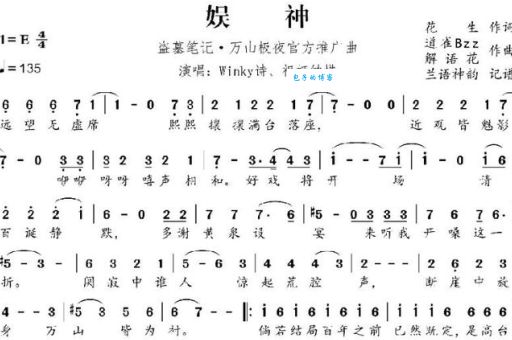 娱神的祭歌