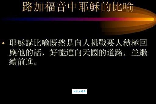 耶稣也应依法纳税
