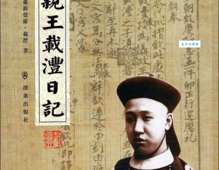 皇族内阁：合理却错误的选择？