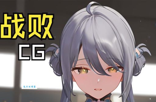 滑铁卢之战：失败者永垂不朽？