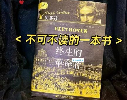 贝多芬一生最后的作品