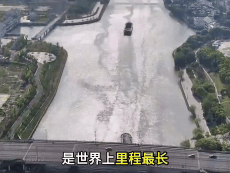 古代世界最长运河