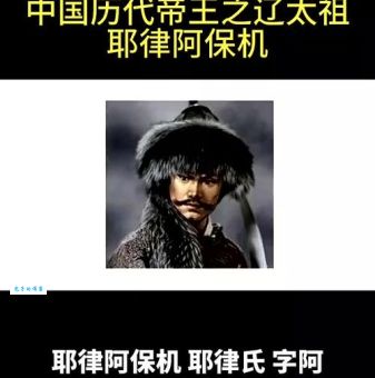 辽兴宗出生：二世祖败家业