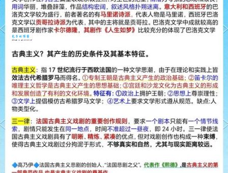 一文读懂巴洛克