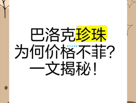一文读懂巴洛克
