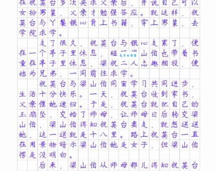 梁山伯与祝英台爱情故事简介 从同窗到化蝶的感人传说