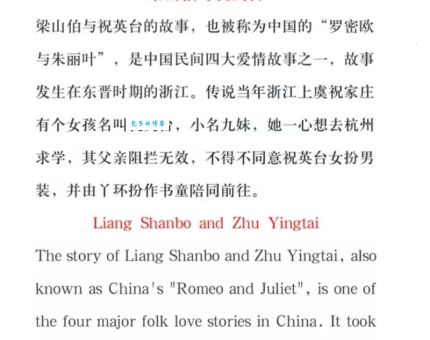 梁山伯与祝英台爱情故事简介 从同窗到化蝶的感人传说