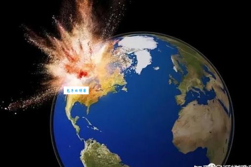 白垩纪大灭绝真相 小行星撞地球有多可怕