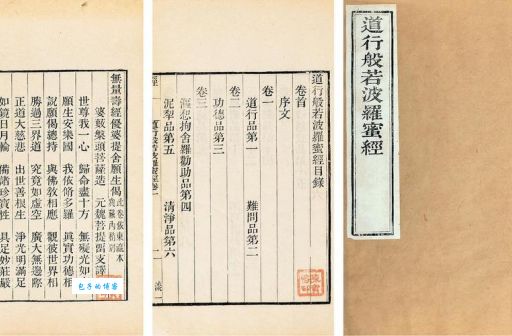 伽蓝记与其他佛教典籍的区别在哪里