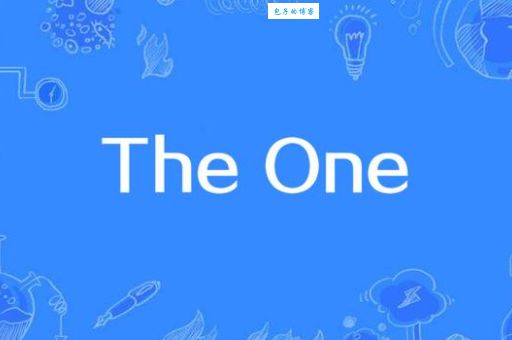 韩国the one是什么品牌揭秘韩国the one的独特魅力