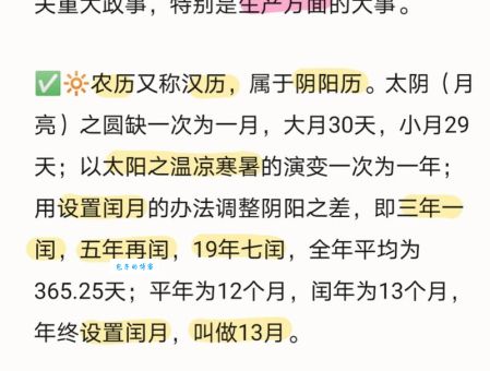 太初历是什么古代历法为何如此重要