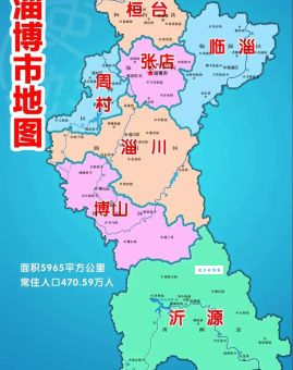 淄博在哪里 山东淄博地理位置详细介绍