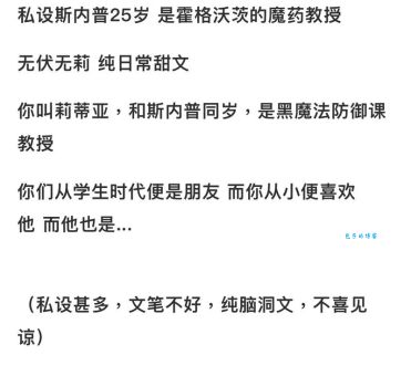 西弗勒斯斯内普与莉莉波特的感情纠葛解析