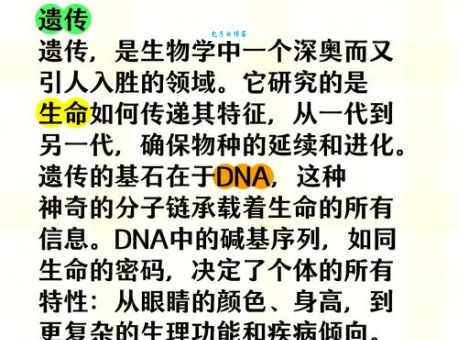 从沃森和克里克看现代遗传学的起源