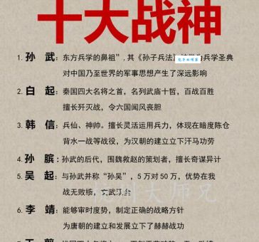 孙武的儿子有出息吗 揭秘孙武后代发展