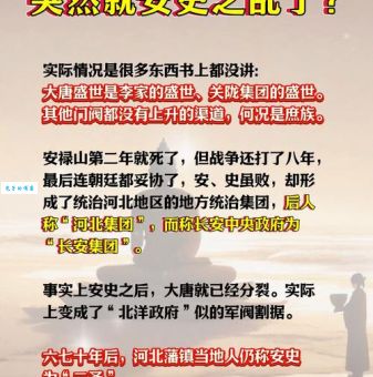 安史之乱简介大唐盛世为何会突然崩塌