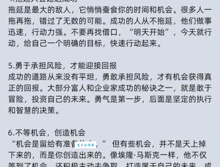 拉米瑞兹的成功秘诀普通人也能学会的三大技巧