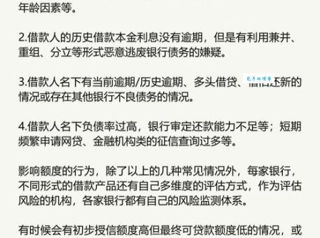 钱易怎么申请借款 钱易额度提升技巧全攻略