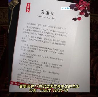 莫里哀的经典戏剧 你最该看的几部代表作