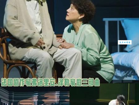 莫里哀的经典戏剧 你最该看的几部代表作