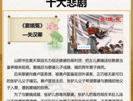 窦娥冤的作者关汉卿其他作品有哪些