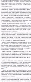 发表铁幕演说的是哪位政治家影响冷战的关键人物