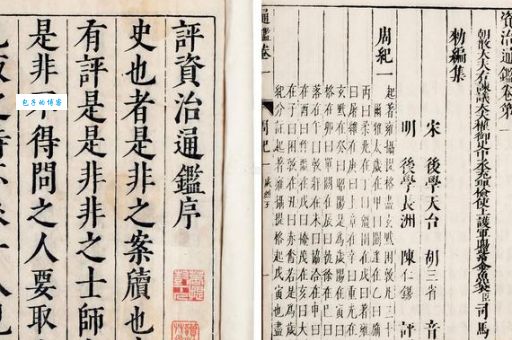 资治通鉴作者司马光 他为何要写这部历史书