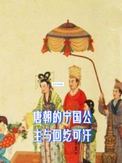 郜国公主：唐肃宗李亨第七女，曾秽乱后宫