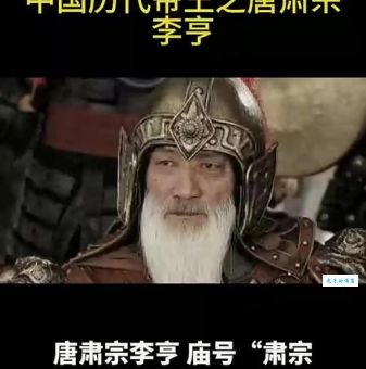 郜国公主：唐肃宗李亨第七女，曾秽乱后宫