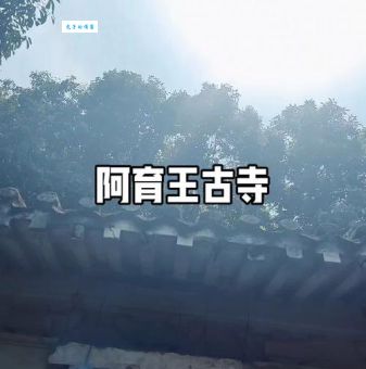 阿育王