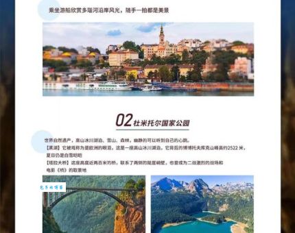 波斯尼亚和黑塞哥维那最佳旅行季节和天气指南