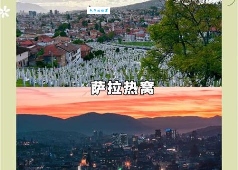 波斯尼亚和黑塞哥维那最佳旅行季节和天气指南