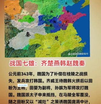 马陵之战的交战双方是哪两国 揭秘古代著名战役