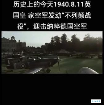 不列颠战役的具体过程如何呢？