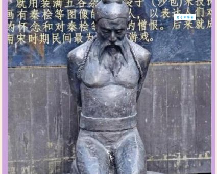 秦桧曾孙秦钜竟是抗金名将 城破之后全家自杀