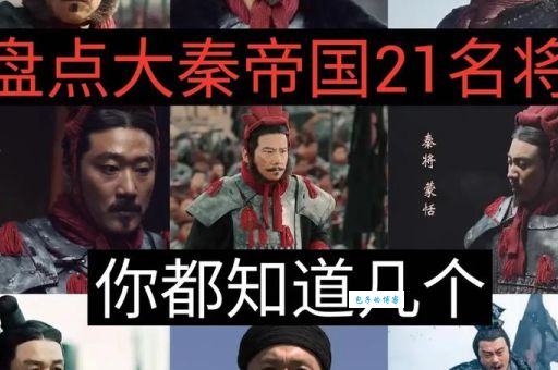秦灭燕、齐:完成大一统