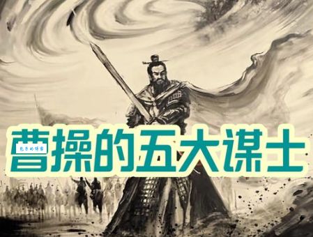 荀攸献十二奇策给曹操 荀攸的性格和品质