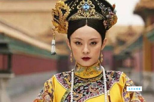 揭秘:清朝历史上真的有禧妃吗?