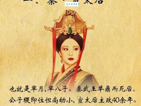 秦国张仪的老婆是谁？历史上有苏萱这个人吗