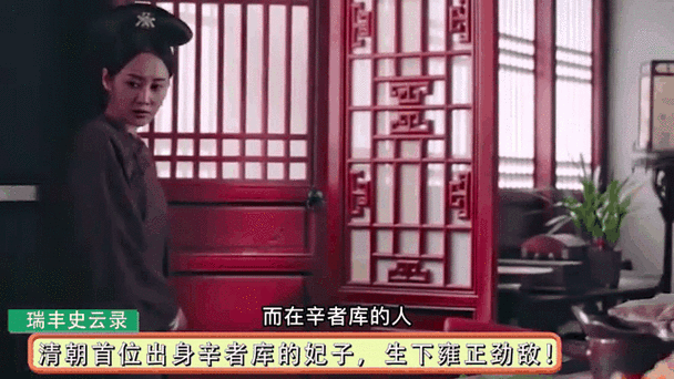 良妃卫氏在后宫是什么地位？辛者库贱妇，死后康熙亲自祭奠