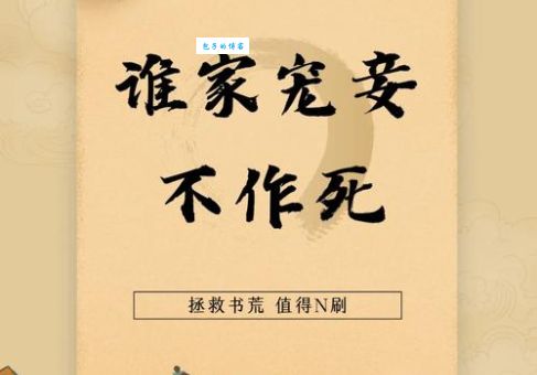 古代女子为什么要包养男宠 俗话说人非草木孰能无情