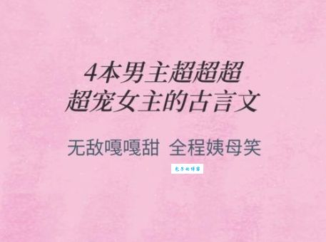 古代女子为什么要包养男宠 俗话说人非草木孰能无情