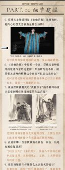 《哈姆雷特》:悲剧英雄