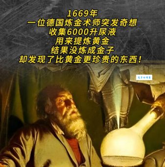 炼金术与化学：古老神秘的财富之路